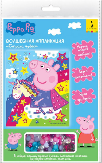 Волшебная аппликация «Страна чудес»