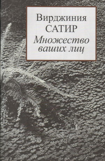 Множество ваших лиц