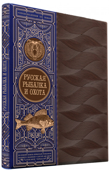 Русская рыбалка и охота