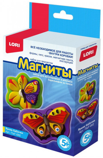 Набор для изготовления магнитов из гипса «Яркие бабочки»