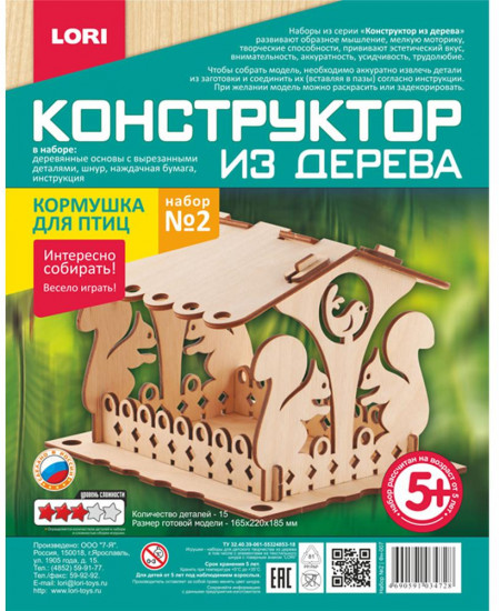 Конструктор из дерева «Кормушка для птиц»