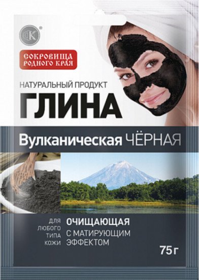 Глина для лица очищающая вулканическая черная