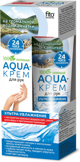 Крем для рук питательный с экстрактом водорослей
