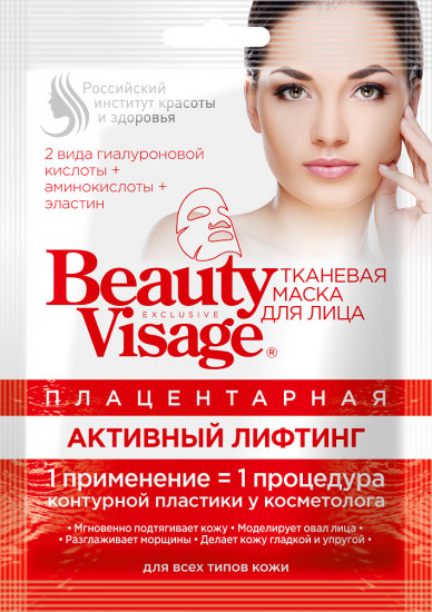 Маска для лица тканевая плацентарная с эффектом лифтинга