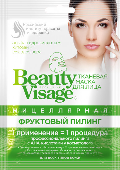 Маска для лица тканевая мицеллярная с эффектом пилинга