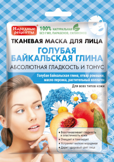 Маска для лица тканевая сглаживающая на основе голубой байкальской глины