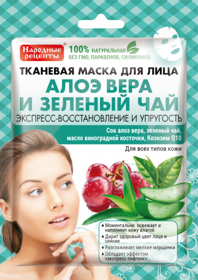 Маска для лица тканевая восстанавливающая на основе алоэ вера и зеленого чая