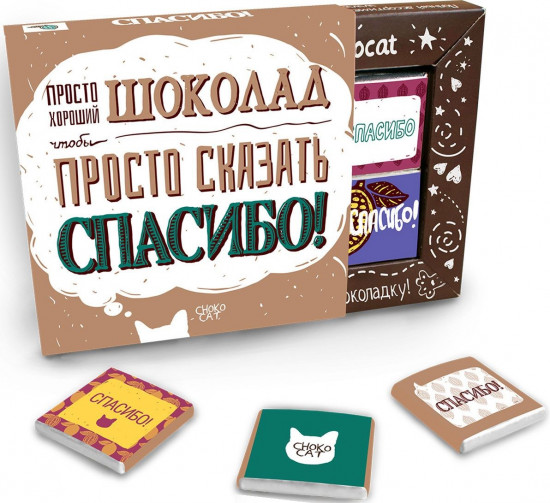 Шоколад молочный «Спасибо»