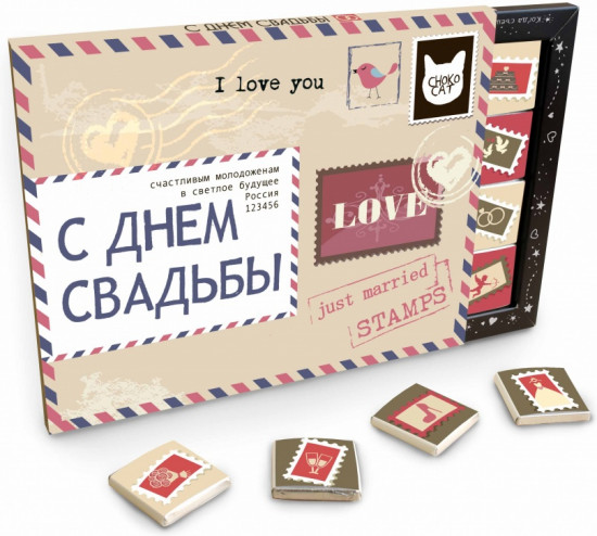 Шоколад молочный «С днем свадьбы»