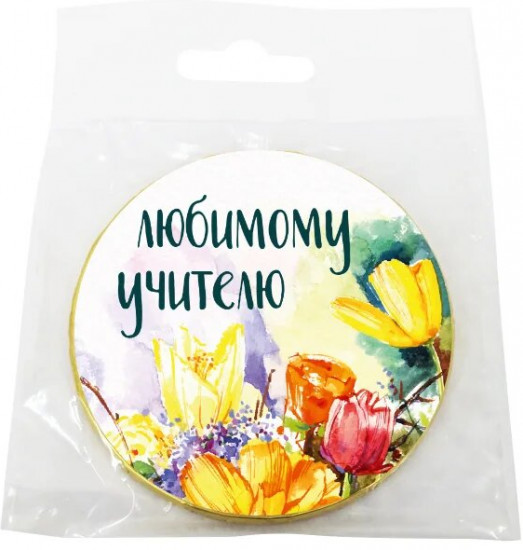 Медаль шоколадная «Любимому учителю»