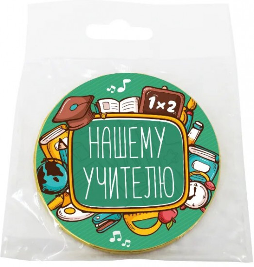 Медаль шоколадная «Нашему учителю»
