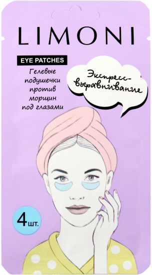 Подушечки гелевые против морщин