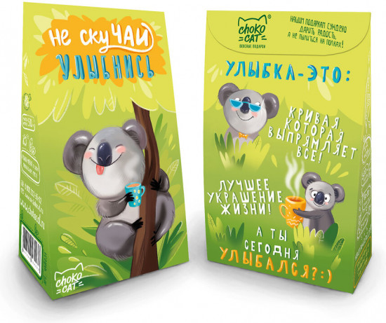 Чай листовой «Не скучай»
