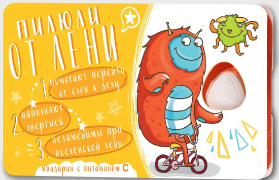 Леденцы «От лени»