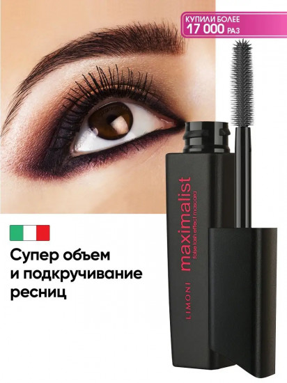 Тушь для ресниц «Maximalist», оттенок 01 Black