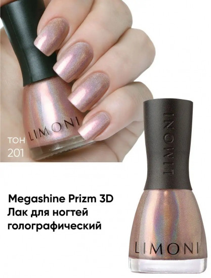Лак для ногтей, оттенок 201