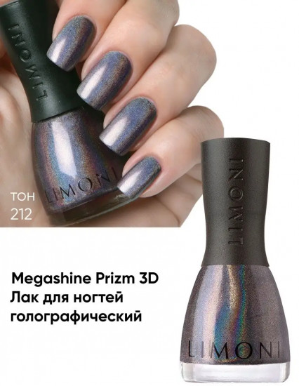 Лак для ногтей, оттенок 212