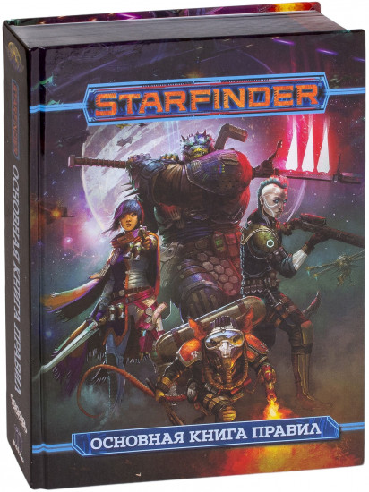 Игра настольная ролевая «Основная книга правил»