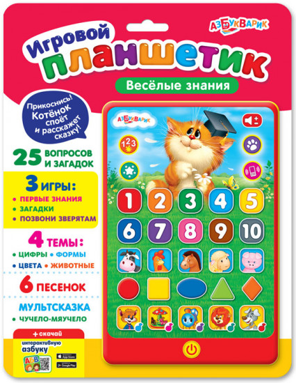 Игрушка развивающая «Весёлые знания»
