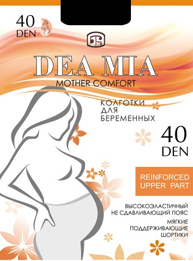 Колготки для беременных