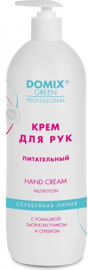 Крем для рук с ромашкой, тысячелистником и серебром