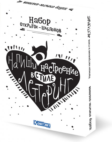 Набор открыток-шаблонов