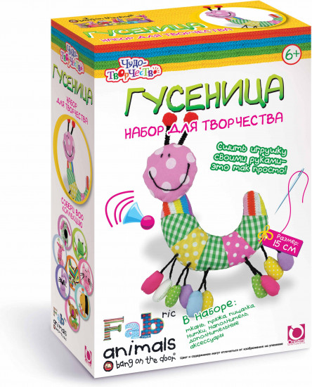 Набор для изготовления текстильной игрушки «Гусеница»