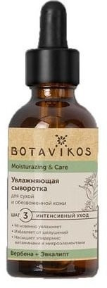 Сыворотка для лица увлажняющая «Вербена и эвкалипт»