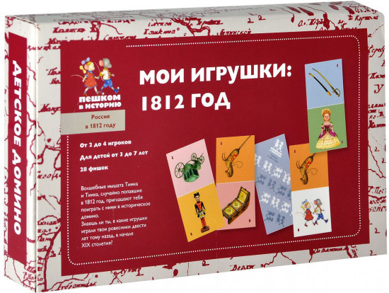 Домино детское «Мои игрушки. 1812 год»
