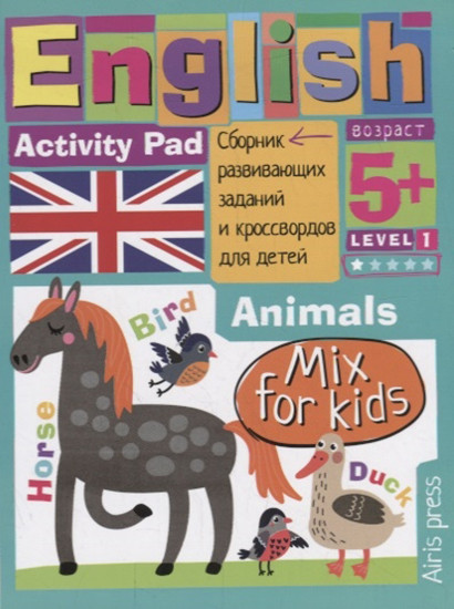 Умный блокнот. English. Мои первые слова. Зверушки