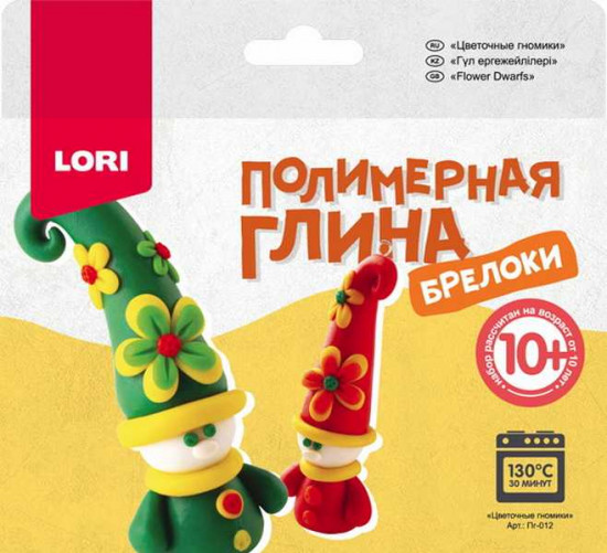 Набор для создания брелока «Цветочные гномики»