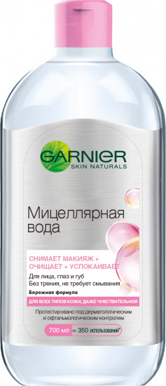 Мицеллярная вода для лица с глицерином и П-анисовой кислотой 3 в 1