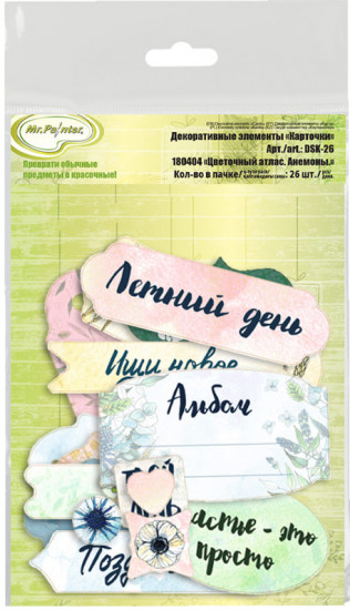 Декоративные элементы «Карточки. Цветочный атлас. Анемоны»
