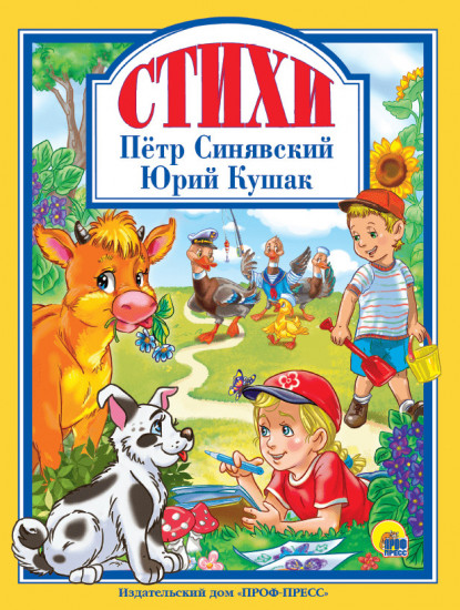 Стихи