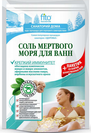 Соль для ванн Мертвого моря «Крепкий иммунитет»