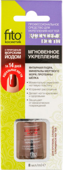 Средство для укрепления ногтей «Мгновенное укрепление»