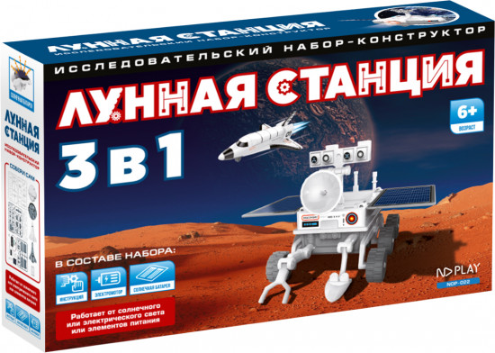 Конструктор «Лунная станция 3 в 1»