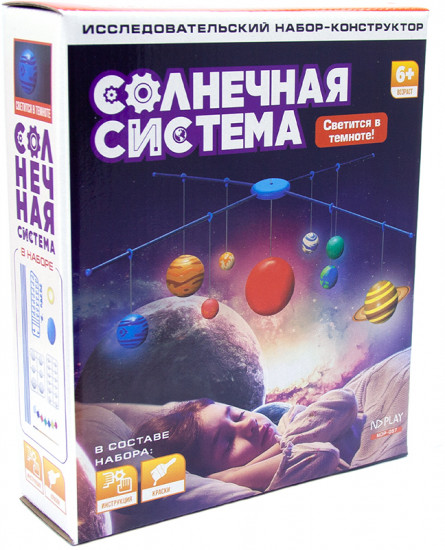 Конструктор «Солнечная система»