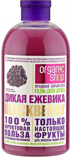 Гель для душа с экстрактом ежевики