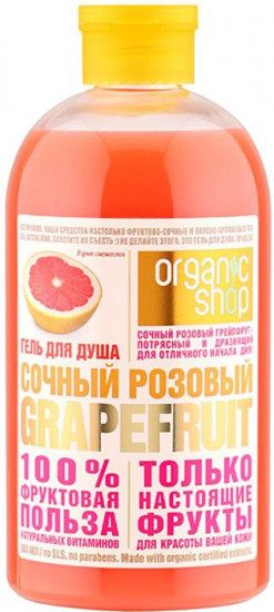 Гель для душа с экстрактом грейпфрута