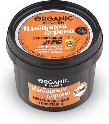 Бальзам для волос увлажняющий «Имбирная корона»