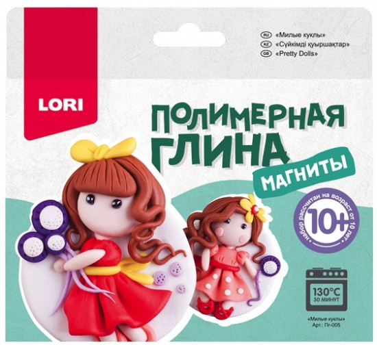 Набор для создания магнитов из полимерной глины «Милые куклы»