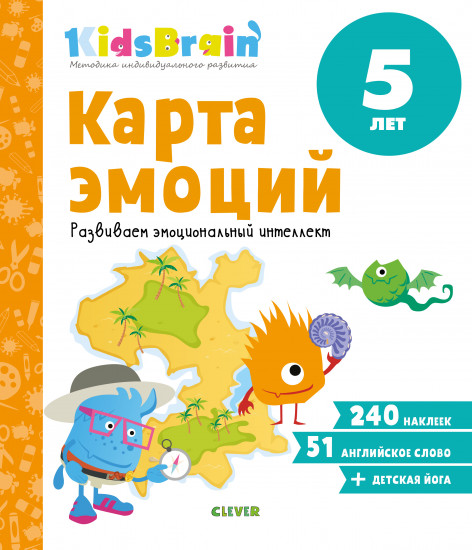 Карта эмоций. Развиваем эмоциональный интеллект. Развивающая тетрадь. 5 лет