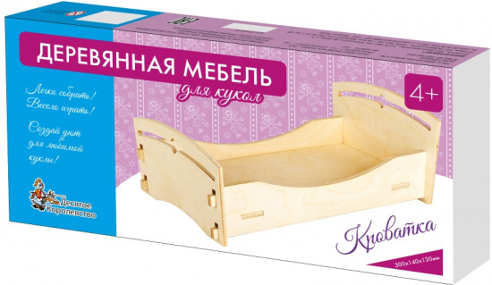 Кроватка малая деревянная для кукол