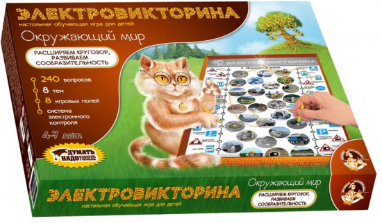 Игра настольная «Электровикторина. Окружающий мир»