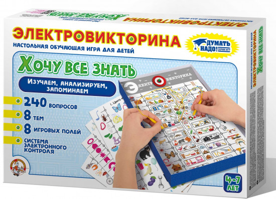 Игра настольная «Электровикторина. Хочу все знать»