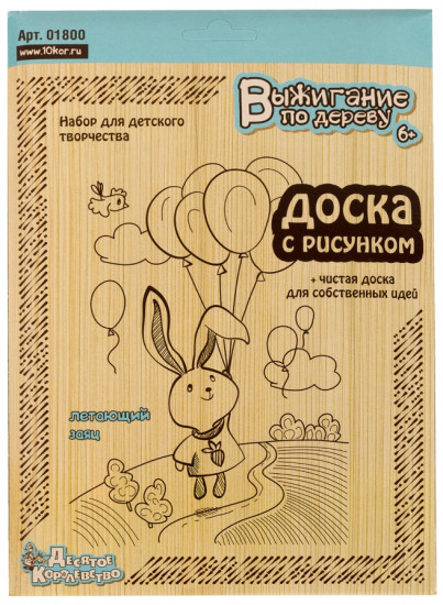 Доски для выжигания «Летающий заяц»