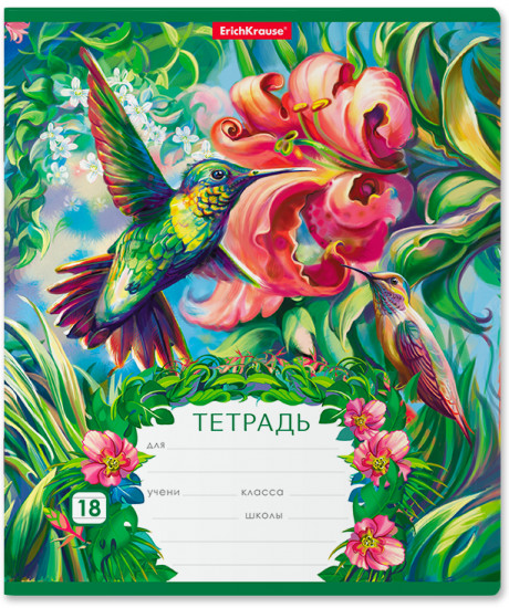 Тетрадь школьная