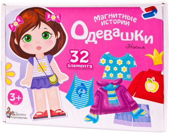 Игра магнитная «Одевашки. Настя»