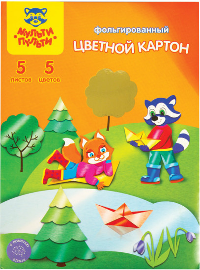 Картон цветной фольгированный
